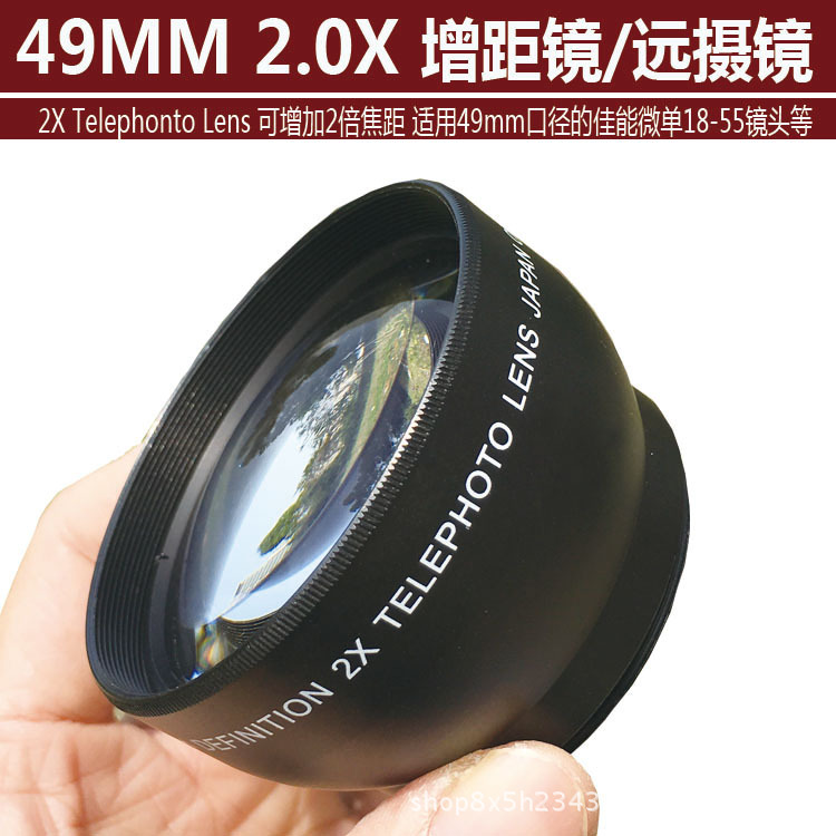 厂家直销2.0X倍增距附加镜 49/52/55/58mm单反相机镜头增距远摄镜