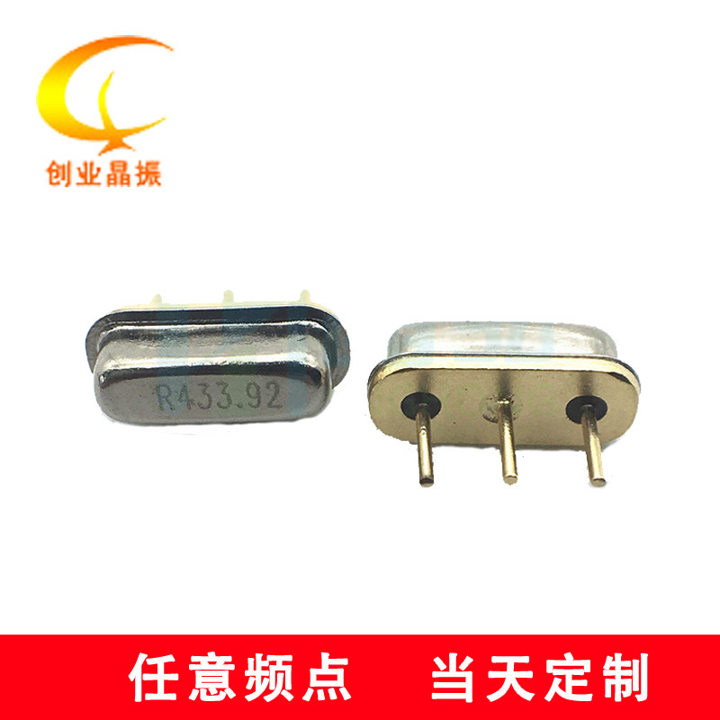 无线发射模块专用R433M 声表谐振器D11-433.92M 小体积声表 DIP-3