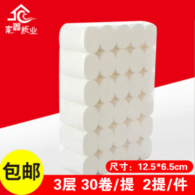 壹件代發生活用紙 5斤30卷衛生紙家用紙巾批發卷紙廁紙 包郵