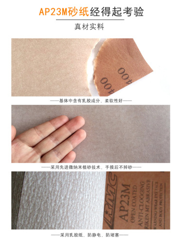 RMC AP23M 230*280mm Square Dry Grinding Sanding Paper for Automotive Surface Sanding
