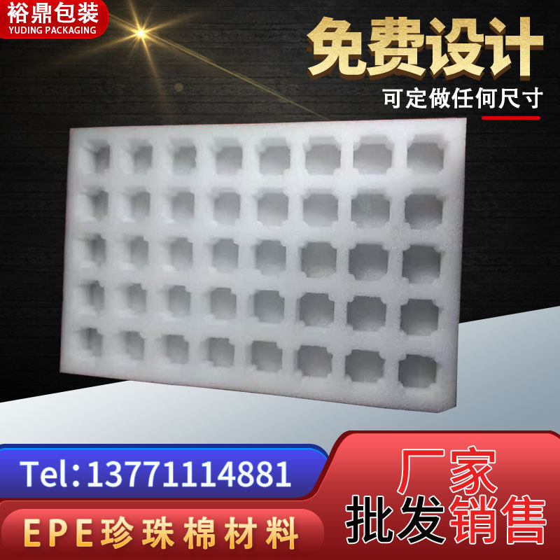 EPE珍珠棉材料快递填充物包装材料EPE防震珍珠棉卷