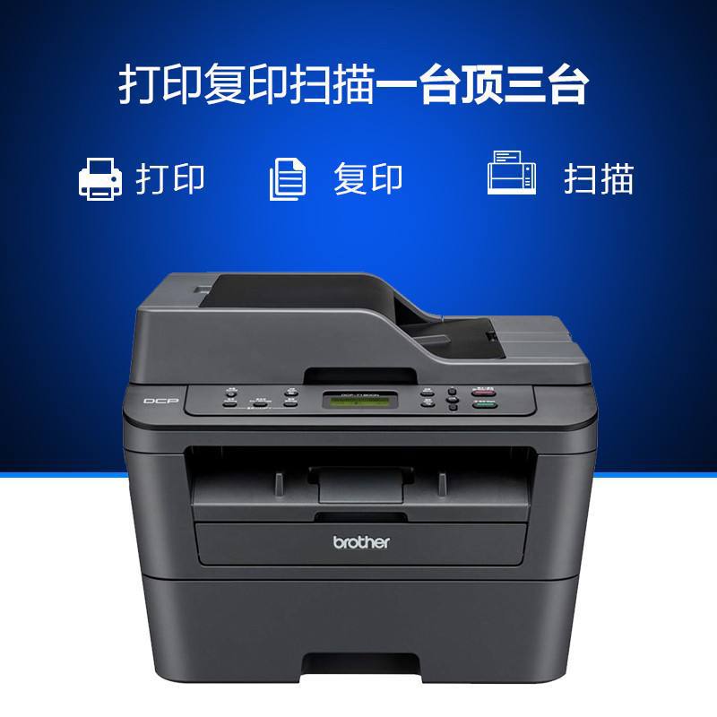 Printing Copy scanning Integrated machine black and white laser Two-sided network Brother scanning Integrated machine Print Copy