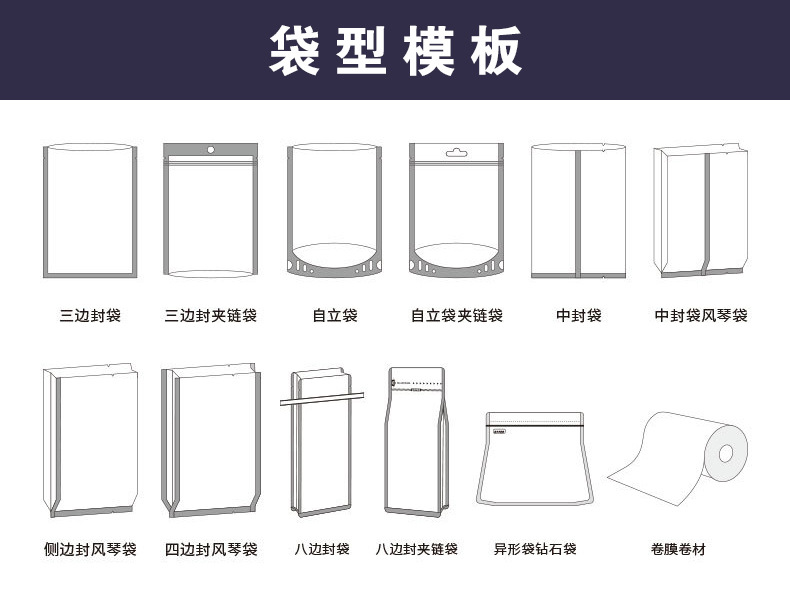 袋型模板.jpg