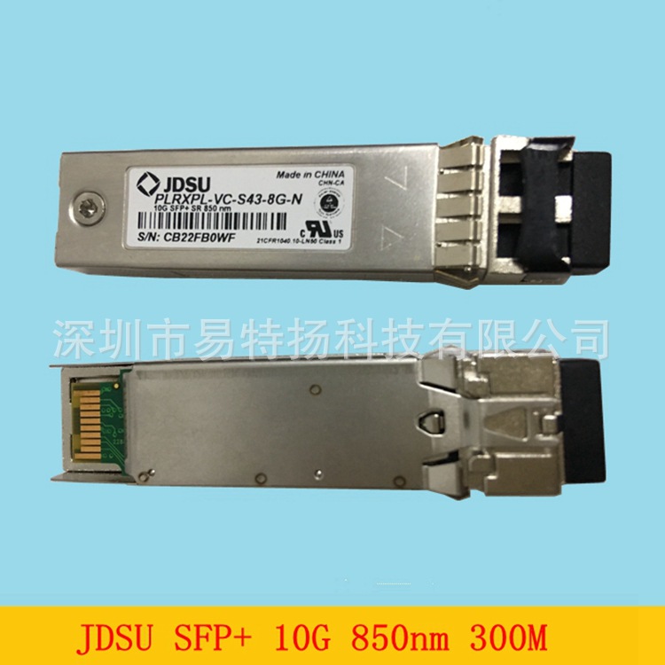 JDSU双纤LC捷迪讯万兆多模10G850nm300m光模块PLRXPL-VC-S43-8G-N