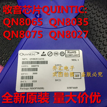 CоƬQN8065 SOP-8 QUI  QUINTIC ƷQN8065