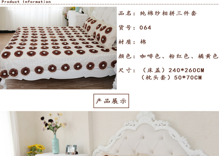 064床盖三件套_02