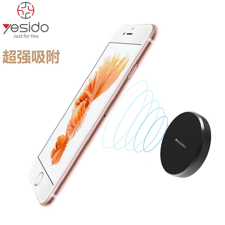 yesido 新款车载磁吸支架 平贴式通用多功能导航手机支架