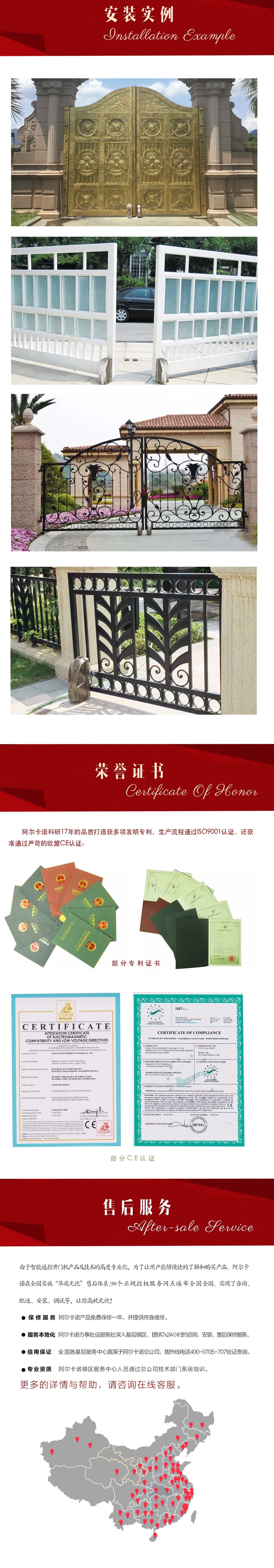 河南新郑市开门机庭院大门开门机-开门机控制器