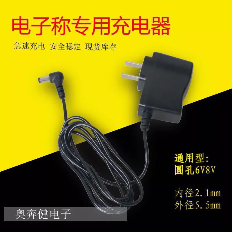 Manufacturer Direct Power Supply Sub-scale Special Charger 6v Charger Round Hole Charger 4 Steel Head Digital Scale Charger