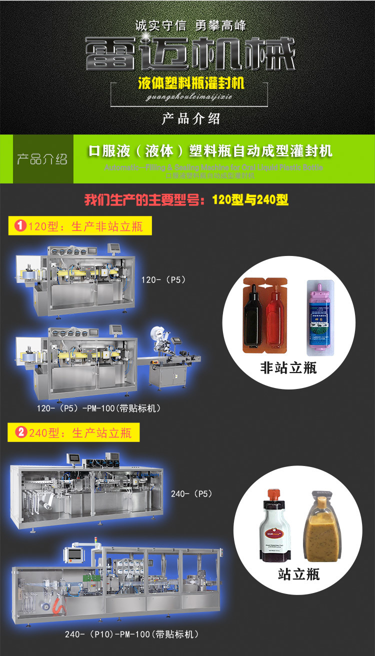 口服液（液体）塑料瓶自动成型灌装封机 (1).jpg