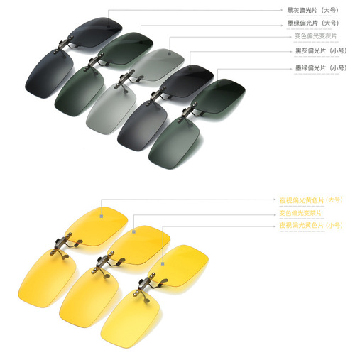 Ultra-light aluminum magnesium invisible polarizing clip for men and women square myopia glasses special clip colorful sunglasses sunglasses wholesale