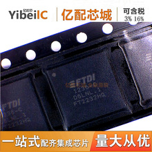 热卖 原包原装FT2232HQ-REEL QFN64 一包4000片 集成电路 芯片IC