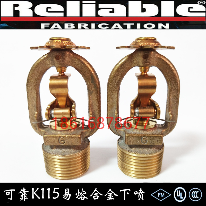 易熔合金喷淋头美国可靠喷淋头K115下垂型喷淋头金盾喷淋头报警阀