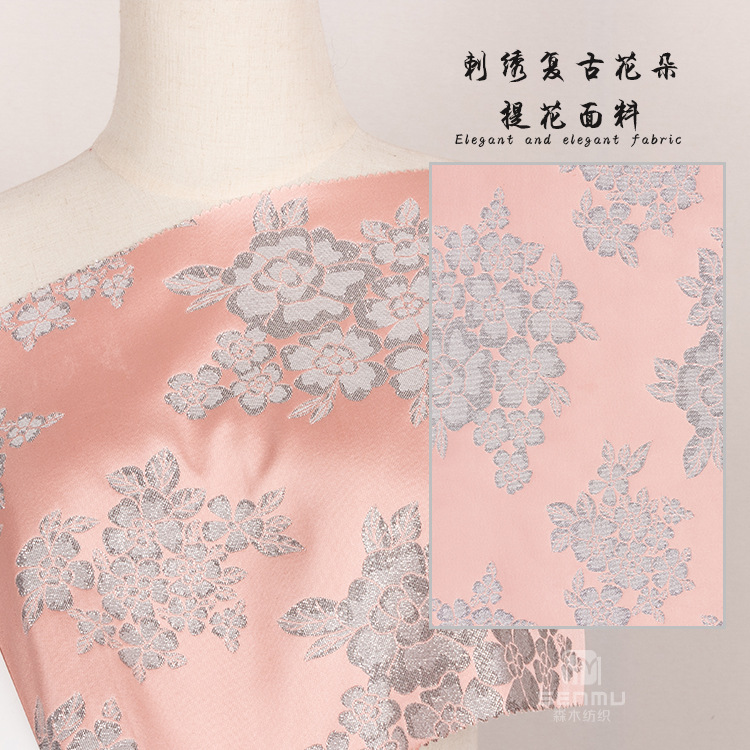 色织礼服旗袍半身裙刺绣复古花朵提花面料金属丝立体旗袍礼服定制