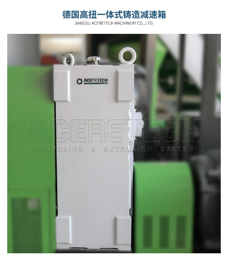 ACS-Pro塑料再生造粒機_15