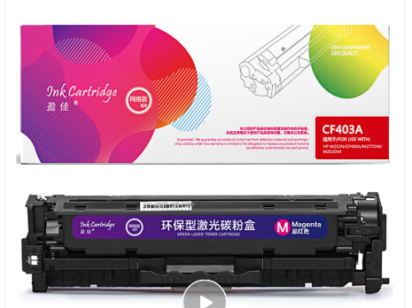 盈佳CF403A(201A)红色硒鼓 适用HP M252N/CF400A/M277DW/M252DW