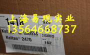 供应德国朗盛三元乙丙橡胶EPDM2470E(原2470）