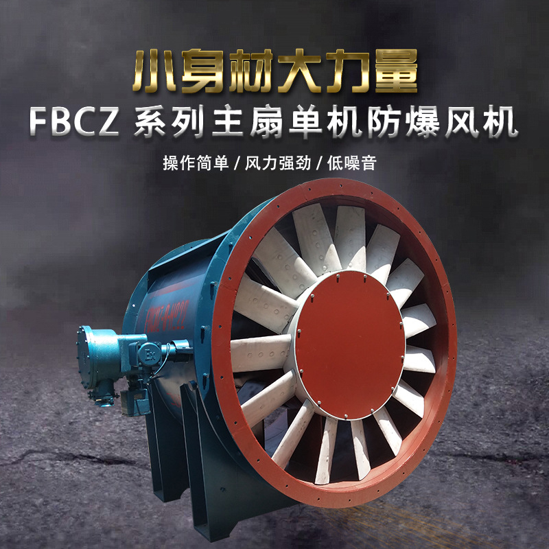 安达风机运城矿用风机运城隧道风机运城风机煤矿用风机矿用风机