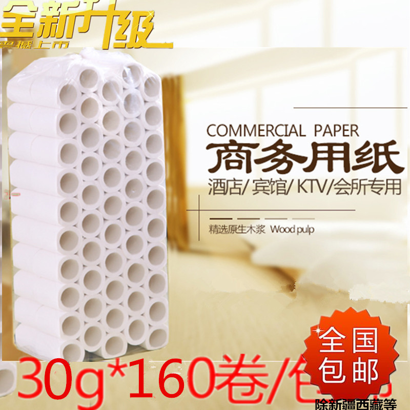 Gaestgiveriet Hotel KTV Rooms with 30 Reel roll of paper toilet paper Toilet paper 160 Wholesale volume