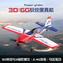 偉力XK A430 遙控滑翔機 無刷遙控無人飛機 3D6G系統像真機航模