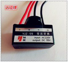 AC220V/DC99V交流输入电压220V变直流99V 整流电源