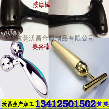 加工锌合金 美容棒 外壳 按摩头 24K金电动 瘦脸仪 手柄 厂家压铸
