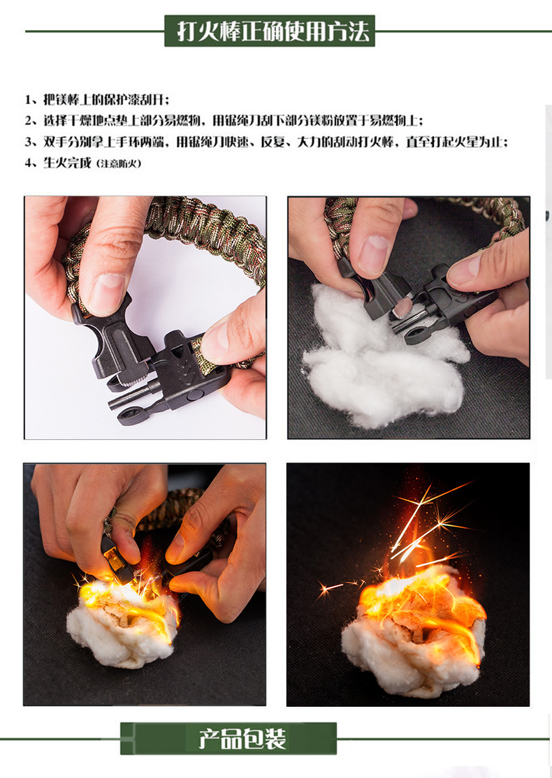 求生口哨_5合一指南针打火石手链 (6)