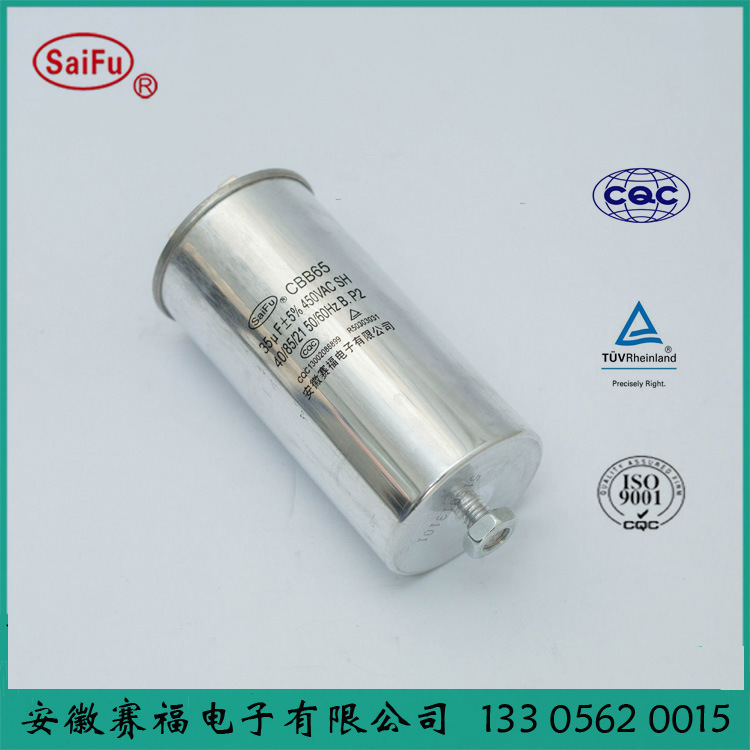 电容，电机电容器，电容器 35uf