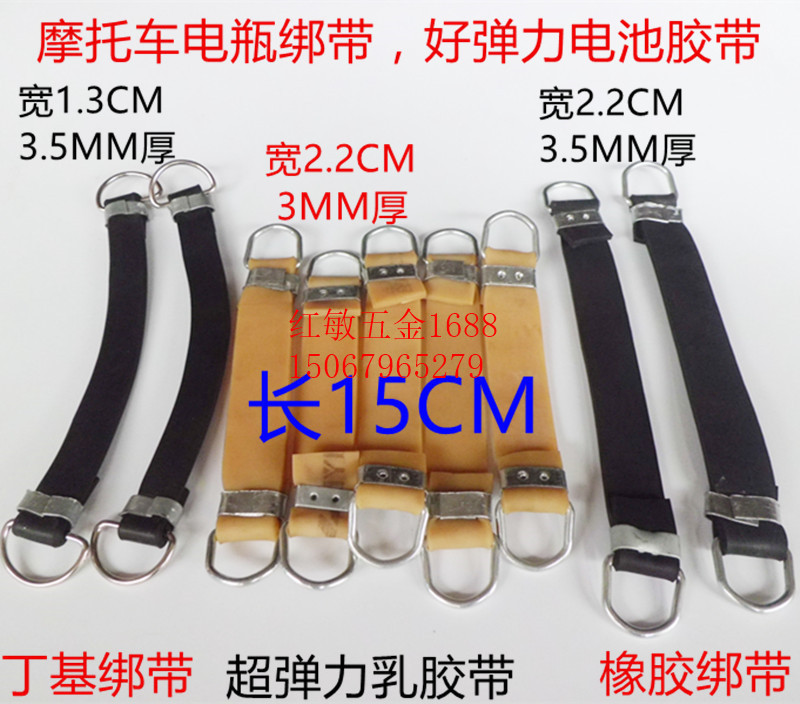 摩托车电瓶绑带，超弹力电池胶带，固定电池胶带 车带行李绳批发
