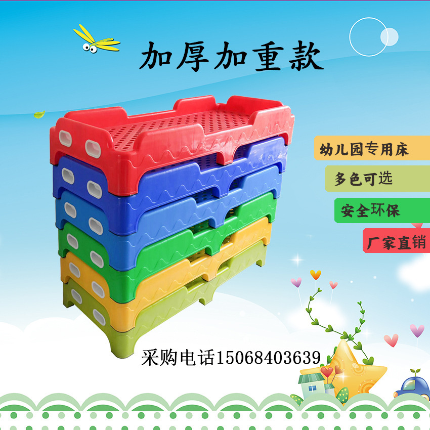 Kindergarten bed plastic thickened special nap lunch binary, superposition, early education, children's bed manufacturers wholesale