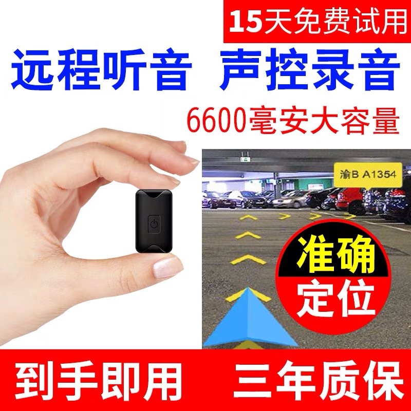 Zhuo car gps positioner automobile the elderly Anti-lost Mini Finder mini positioner Tracker