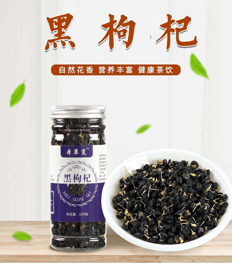 Black Goji Berry (Lycium ruthenicum) — Premium Qinghai Dried Fruit, Ready to Eat overview