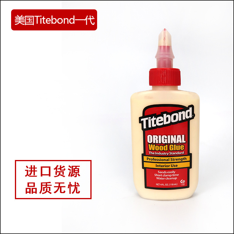 高粘強力木工膠美國太棒1-237ml 木工膠適用于木制品粘結樂器修補