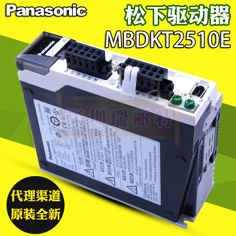 原装全新A5II系列 400W Panasonic 松下伺服驱动器 MBDKT2510E