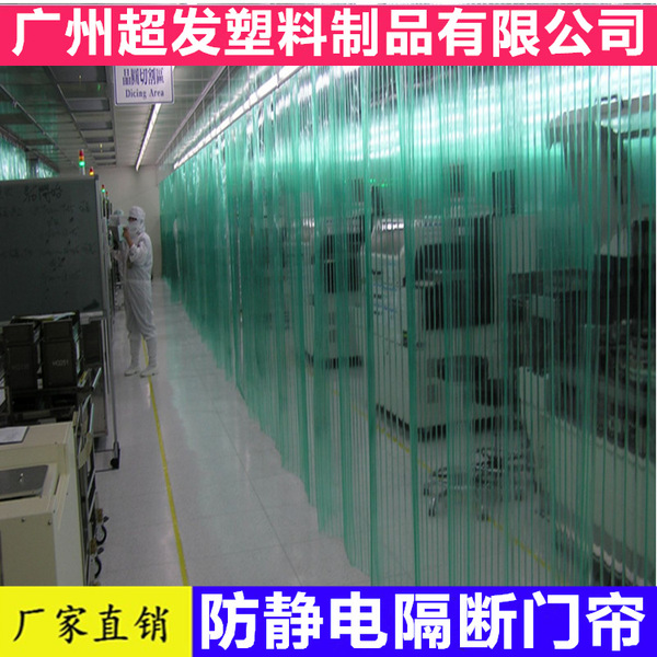 Anti-static black transparent curtain PVC dust-free