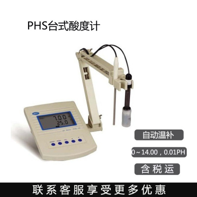 PHS-3C Desktop pH meter Laboratory desktop PH Meter domestic PHS-3CPH Tester Manufactor Direct selling