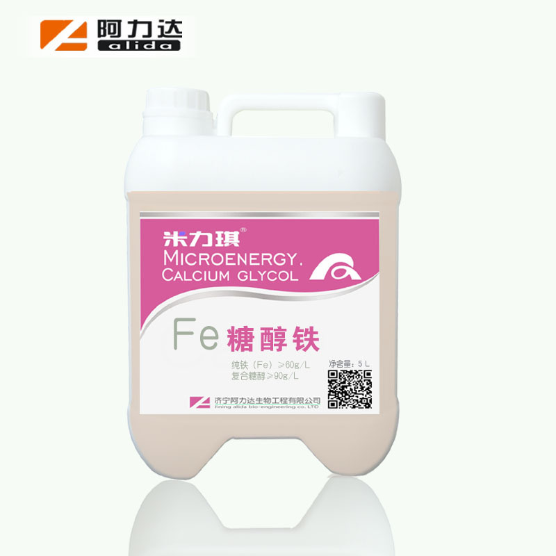 阿力达糖醇铁叶面肥 纯铁（Fe）≥60g/L 预防黄叶 补充叶绿素