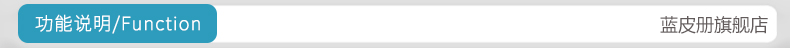 功能说明(旗舰店)
