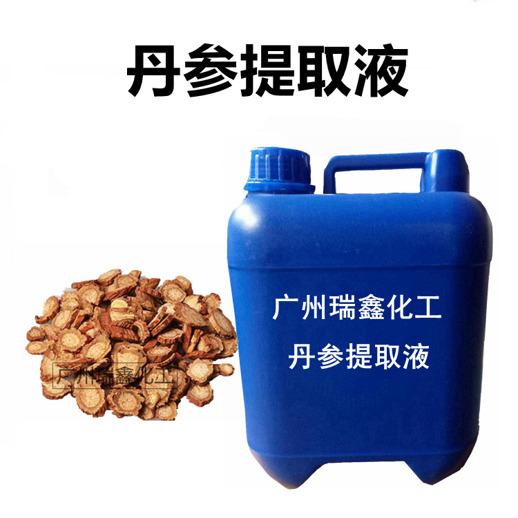 批发 丹参提取液 萃取液 提取物1kg起订化妆品级