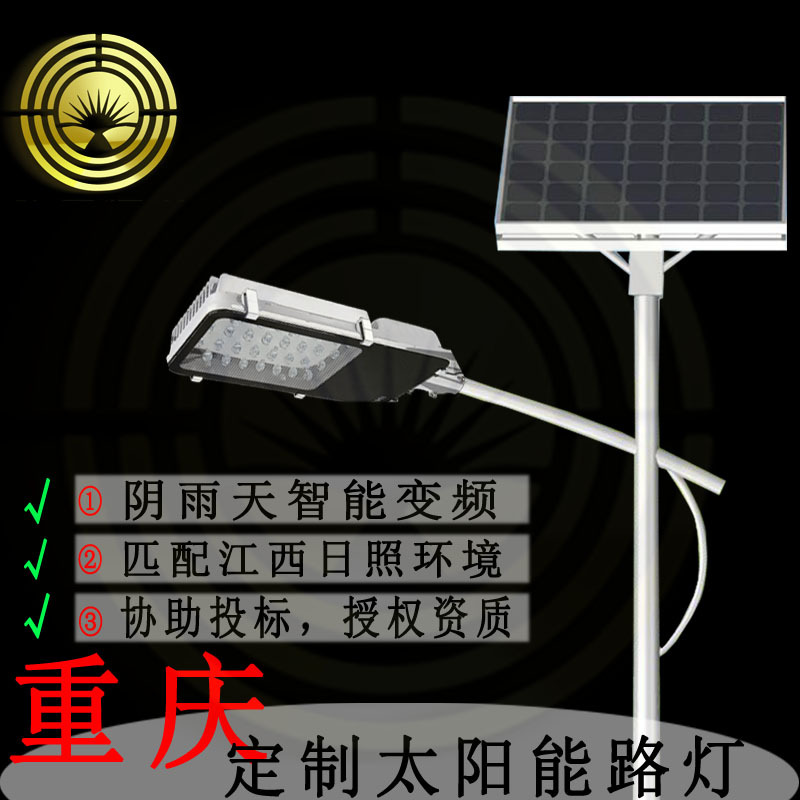 太阳能路灯重庆厂家直销新农村建设一体化风光互补太阳能灯价格表
