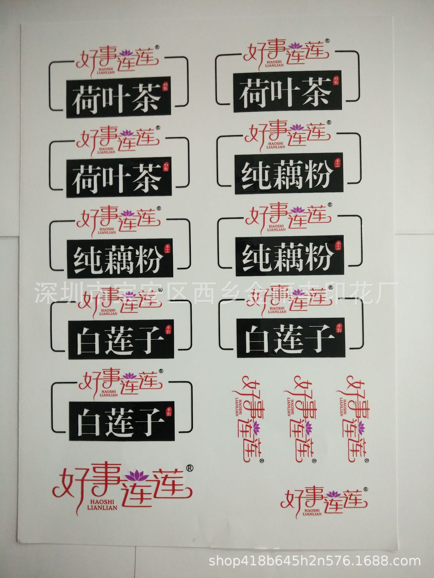 厂家 茶叶UV立体感压贴纸 水转贴标  印LOGO 头盔UV贴纸