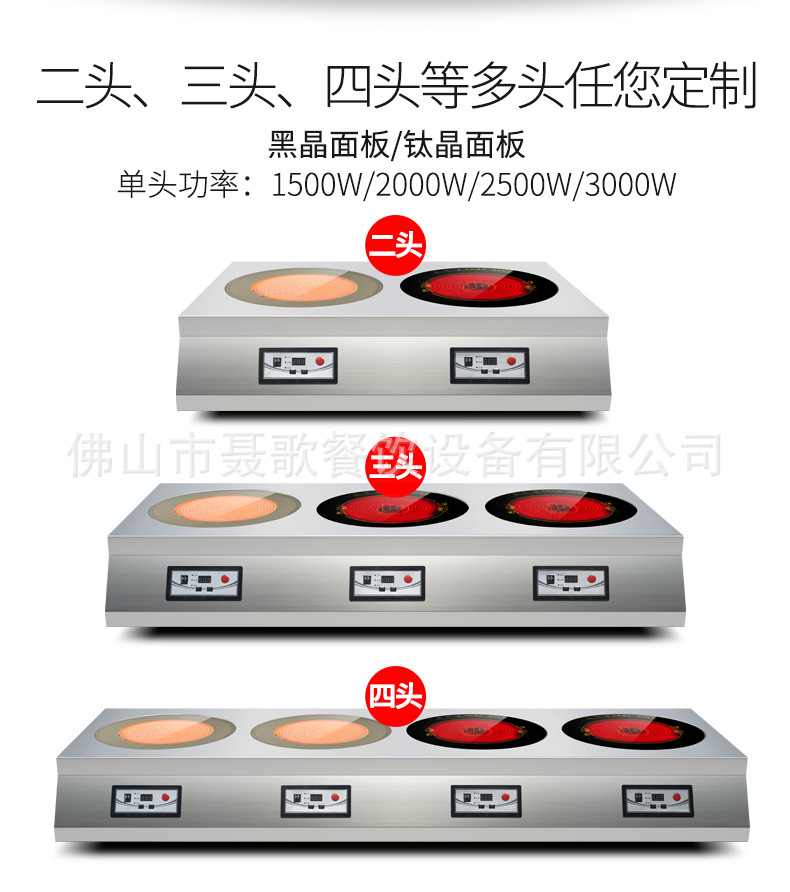 長(zhǎng)形多頭爐電陶爐790_04