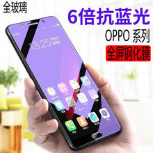 OPPO R15 A3 A37 A83 A92 A73 A53 全透明全屏钢化膜抗蓝光膜适用