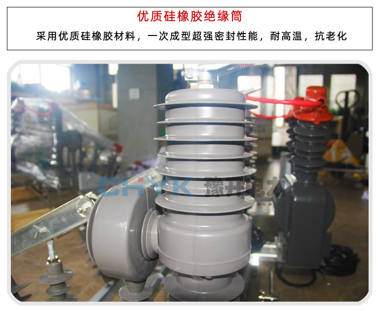 加水印-优质绝缘筒-ZW32