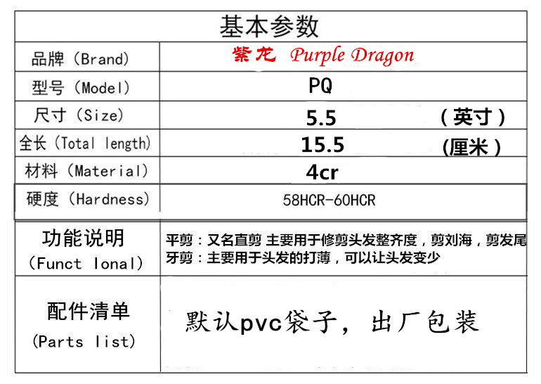 紫龙 5.5 寸4cr__副本.jpg