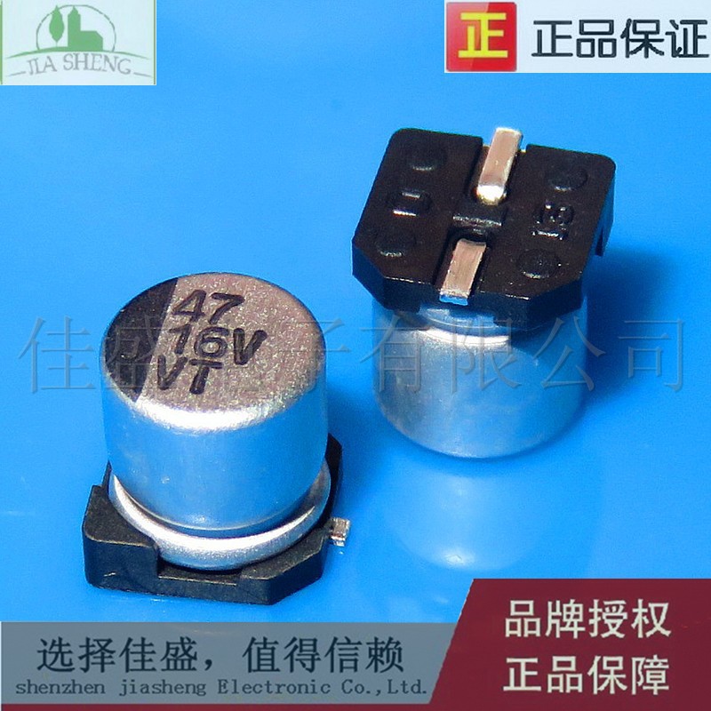 贴片铝电解电容 47UF 16V 体积5*5.4mm  5X5.4 全新