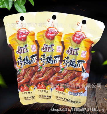 金八吧欧式烤鸡爪32克/袋 校园零食卤鸡爪泡面搭档办公小零食品|ms