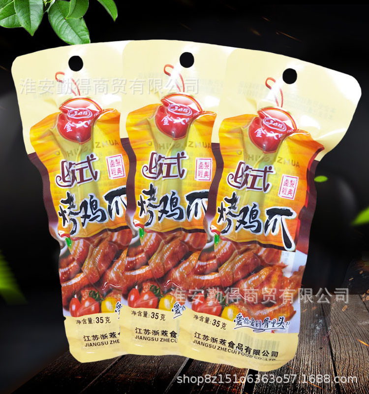 金八吧欧式烤鸡爪32克/袋 校园零食卤鸡爪泡面搭档办公小零食品|ms