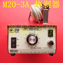 MEISEI M20-3A o |ƤC