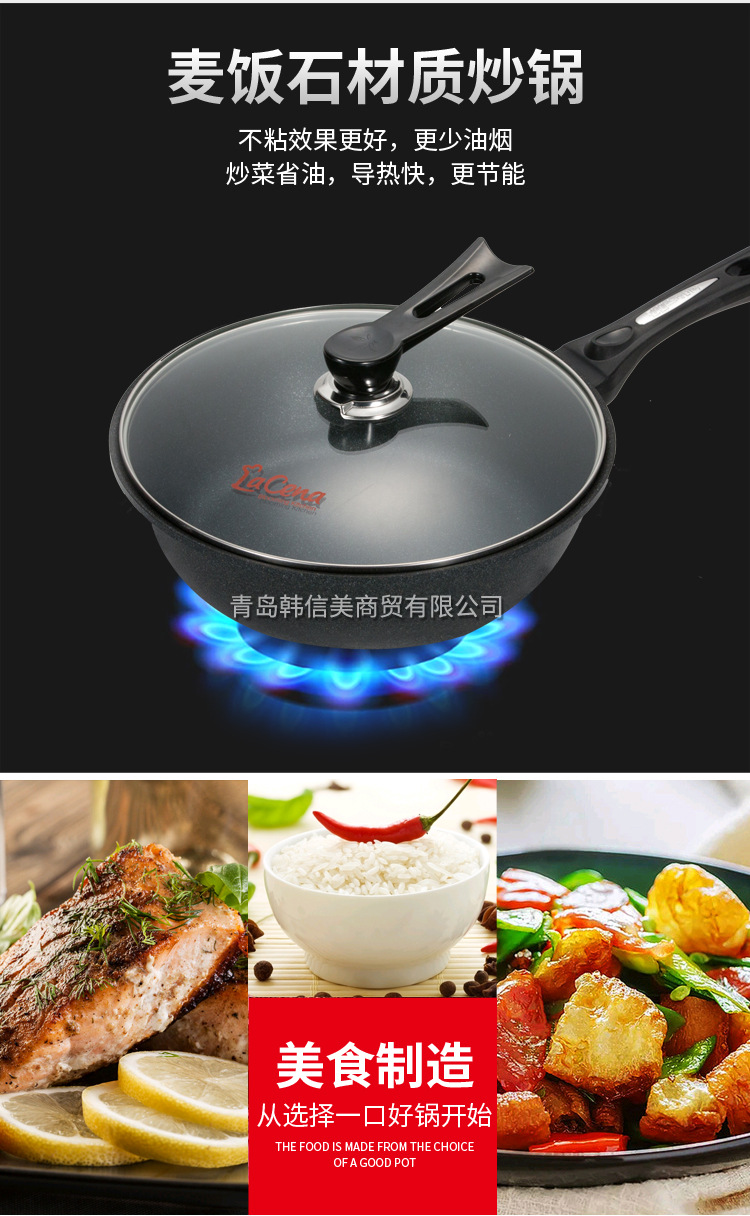 炒锅详情_02